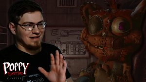 Новые лица, новые помощники,новая графика, новая часть! - Poppy Playtime: Chapter 5 № 1