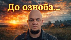 ❄️ До озноба… | Русский рок, который пробирает до костей 🌾🎸 | Авторская песня