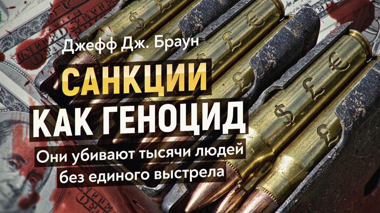 «Иудео-Сити»: Тайное государство в сердце Лондона, которое правит миром. смотреть онлайн