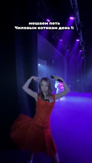 Чиловый Котик на сцене ﹥ ﹥❤️