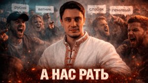 Русская лень: Зачем нас очерняют?