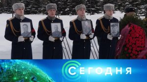 «Сегодня»: 22 февраля 2026 года. 16:00 | Выпуск новостей | Новости НТВ