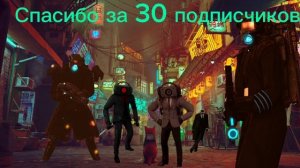 Спасибо за 30 подписчиков