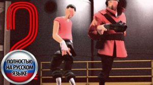 SFM HORROR Don't Join Team RED Part 2  CLONES Русская озвучка