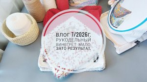 Рукодельный винегрет: мало, зато результат.