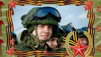 С праздником мужества и чести! С 23 февраля. Красивая музыкальная открытка. смотреть онлайн