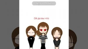 мне говорят одноклассницы что мой канал говно и монтаж тоже..