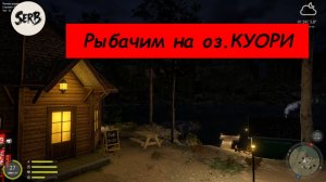 Русская рыбалка 4 оз.КУОРИ НАЛИМ И...КИТАЙСКАЯ ЛЕЧЕБНАЯ МУЗЫКА