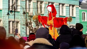 Масленица 2026. Курск.