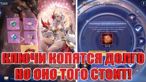 ИВЕНТ + ТРИ КЛЮЧА = НОВЫЙ UR НЕКСУС Mobile Legends: Adventure