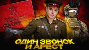 ВЕРНУТЬ Смерш прямо сейчас