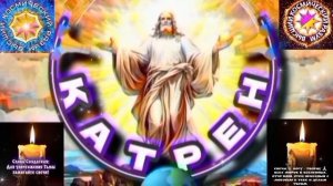 22.02.26 Катрен №22 (3574) “Ваш шаг в Небо – это шаг в другой Мир!” Отец Абсолют через Маслова Л.И.