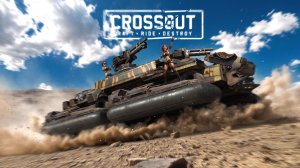 Crossout стрим🔴