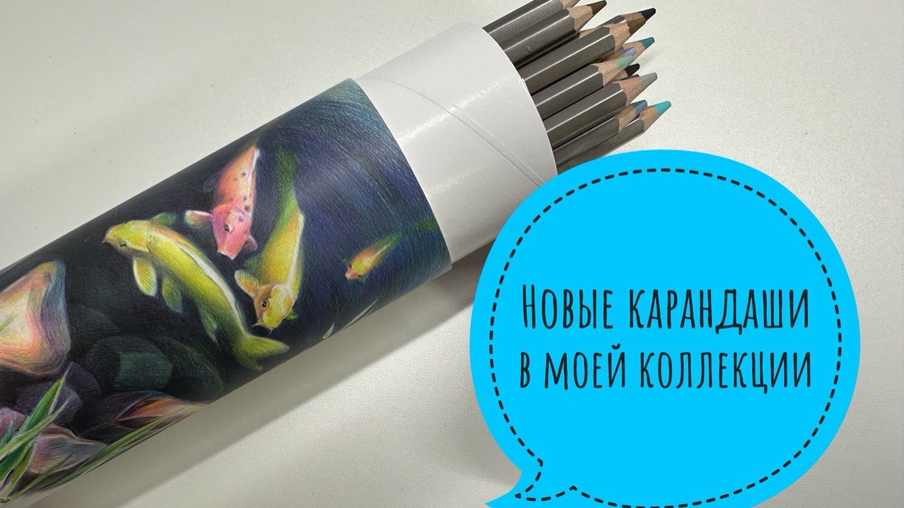 Новые карандаши в коллекции смотреть онлайн