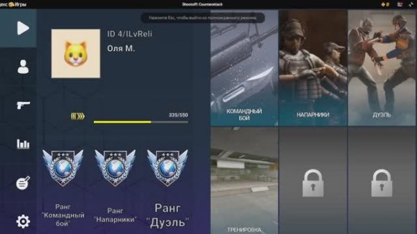 Im best aim and cheat player in Shootoff EZ