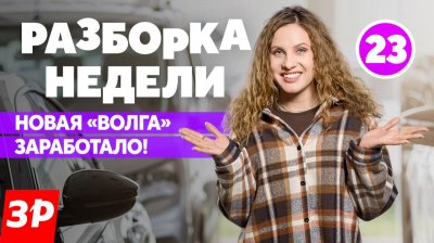 Обзоры и новости авто