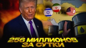Трамп ШАНТАЖИРУЕТ бензином