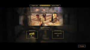 a way out финал