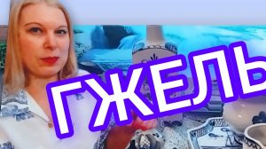 Гжельские узоры: любуемся вместе, как я недооценила гжель