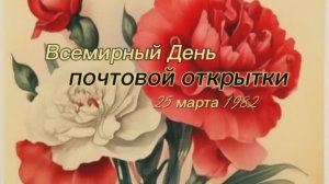 "Весеннее настроение" - музыкальная ретро открытка. Музыка для души Шопен Прелюдия N2 для фортепиано