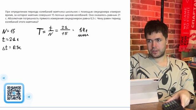 При определении периода колебаний маятника школьник с помощью секундомера измерил время - №37790 смотреть онлайн