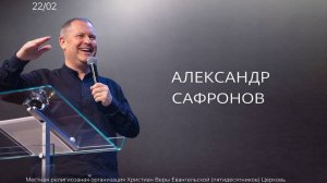 Воскресное Богослужение 22.02.2026