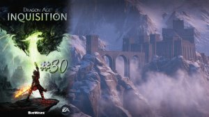 СКАЙХОЛД | Dragon Age Inquisition прохождение #30 (максимальная сложность)