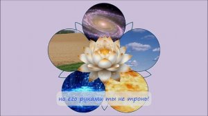 80. Песенка-загадка о пяти элементах