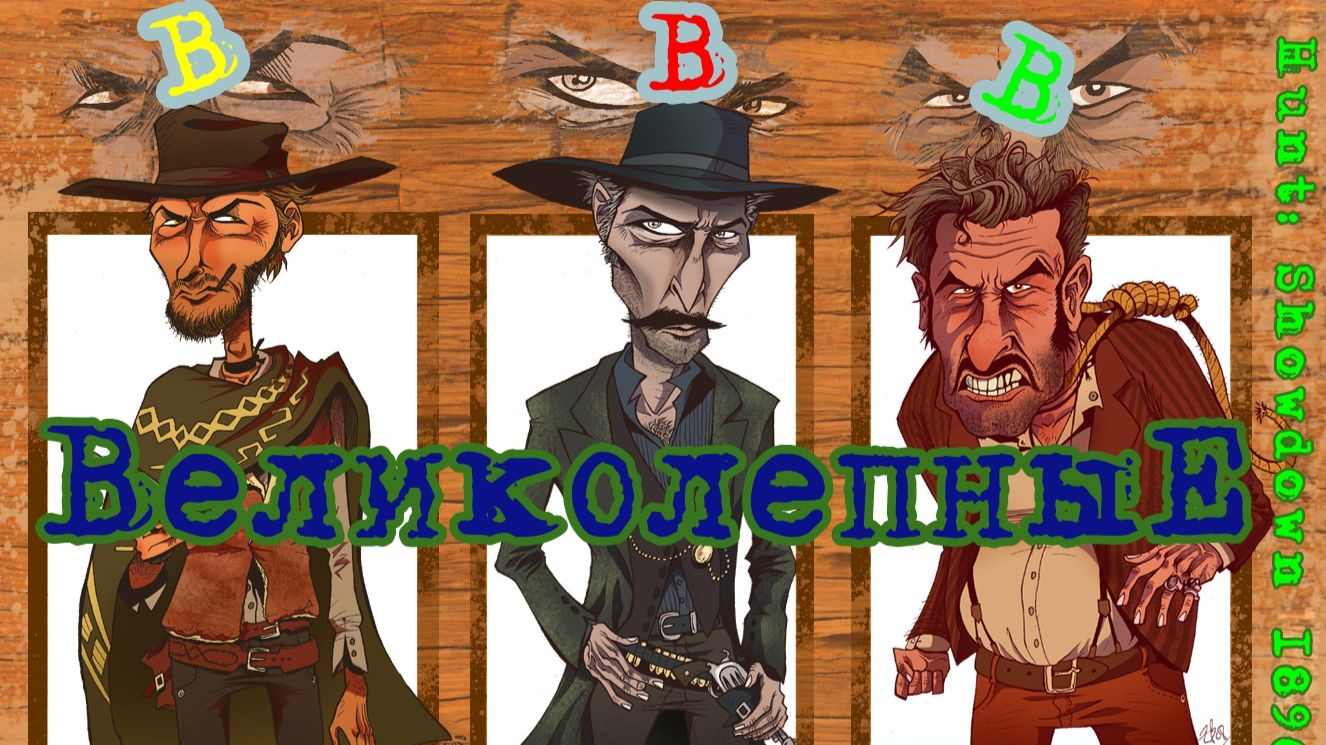 Hunt: Showdown 1896 |LiveStream|18+ |Люпмен пролетариат|100 престиж игра с кайфом!Hunt: Showdown 189 смотреть онлайн