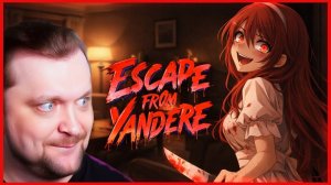 ЗАЧЕМ Я УБЕГАЮ ОТ МИЛФЫ!? - Escape from Yandere