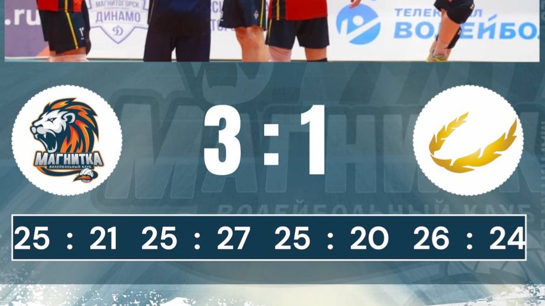 Магнитка - Академия Казань / Чемпионат России / Высшая лига "А"