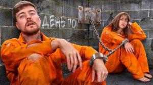 Выживи 100 Дней Взаперти, Выиграй $500.000