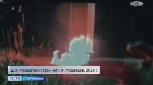 Фильм "Предательство": о мотивах террористов и экстремистов