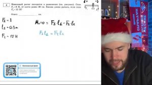 Невесомый рычаг находится в равновесии (см. рисунок). Сила F1=8 H, её плечо равно 30 см - №21418