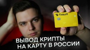 Как безопасно вывести свои криптоактивы с помощью OKX, Bybit или Binance.