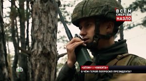 «Мама убила бы, если бы я умер»: боец принял огонь на себя и спас товарищей | Новые русские сенсации