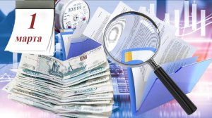 Пенсии С 1 Марта  Новые Важные  Законы И Нормативы.