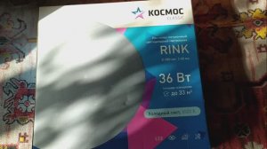 Светильник потолочный светодиодный 36вт Космос. Распаковка. Проверка работы светильника