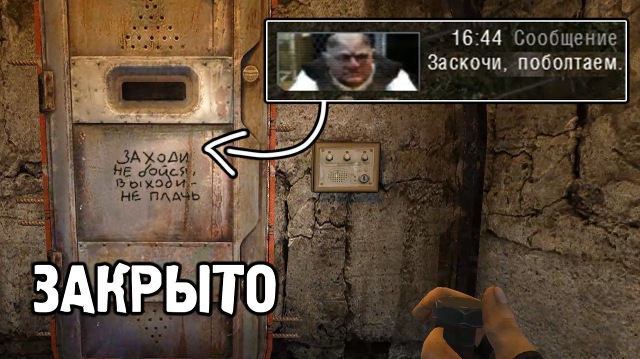 Сидорович Троллит Меня - STALKER NLC 6 #15 смотреть онлайн