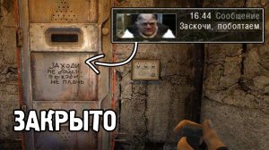 Сидорович Троллит Меня - STALKER NLC 6 #15