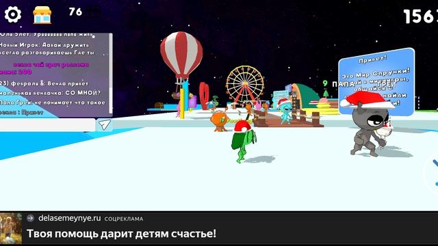 Спрунки РП играй с друзьями! 5