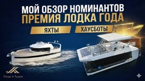 Инвестиции в воду: что выгоднее — хаусбот или стальная яхта?