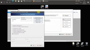 Программа TinyWall 3.2.5: Вкладка Приложения - исключения
