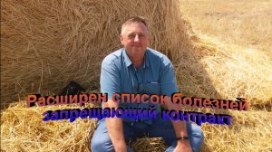 Расширен список болезней запрещающий контракт в Вооруженных Силах РФ