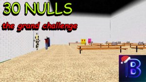 Нулл стайл, но с маленьким НО...