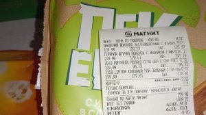 Закупка по акциям