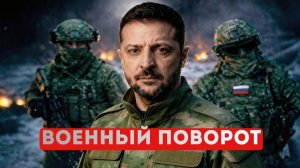 Операция по устранению Зеленского? Солдаты НАТО на передовую фронта.