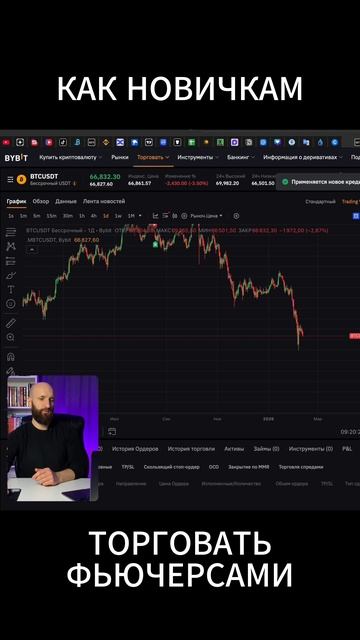 Как новичкам торговать фьючерсами? Фьючерсы для новичков смотреть онлайн