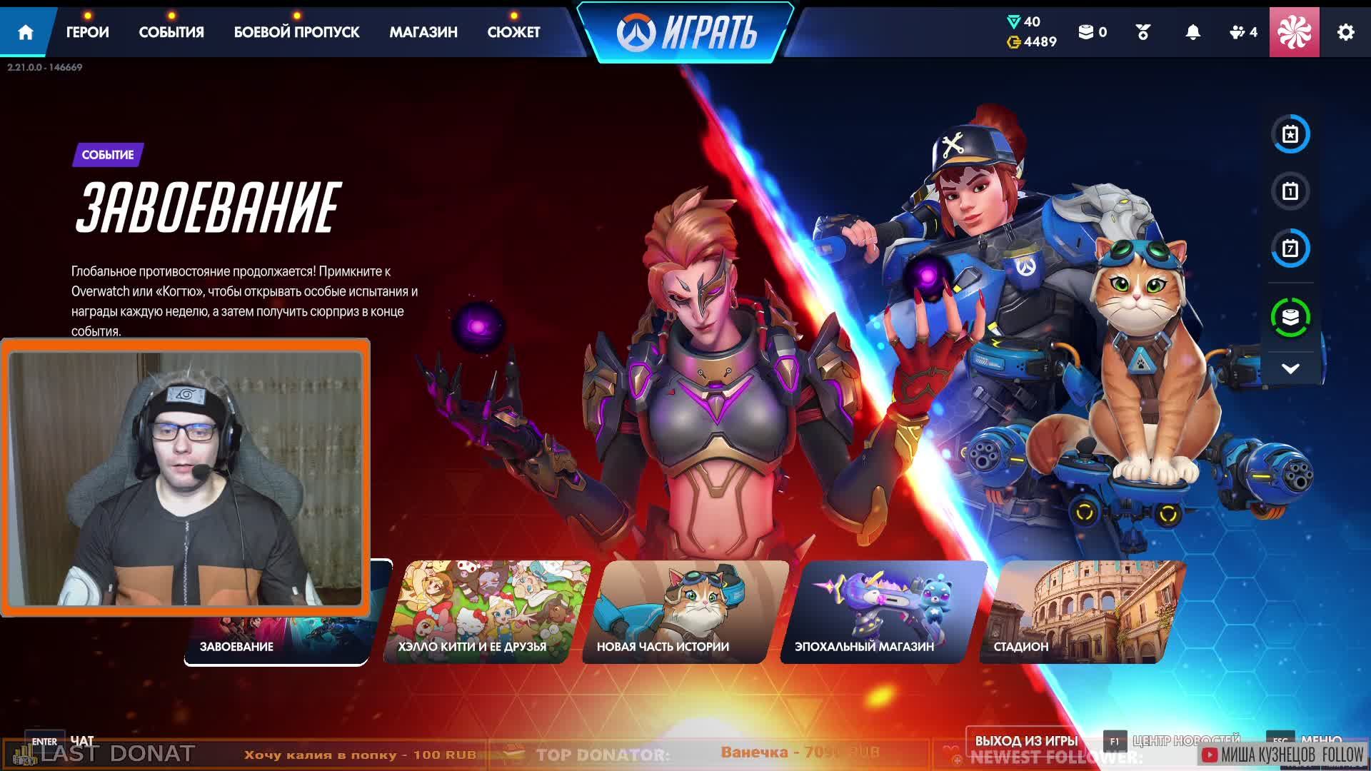 LIVE: HokagePlay смотреть онлайн