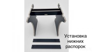 инструкция По сборке ФС